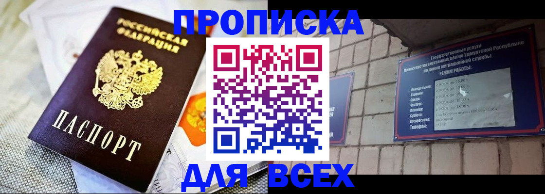 пропишу в квартире в Называевске