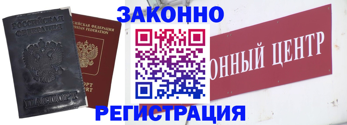временная регистрация поиск в Называевске